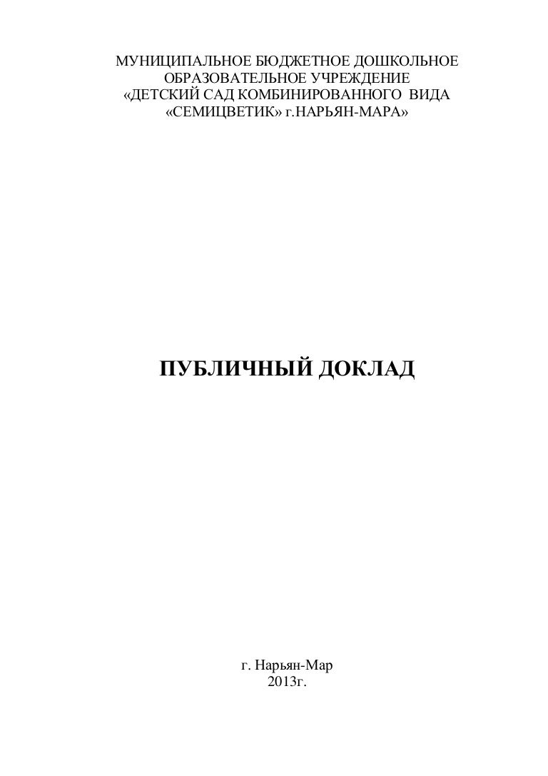 Реферат По Мнемотехнике В Детском Саду Реферат По Мнемотехнике В Детском Саду